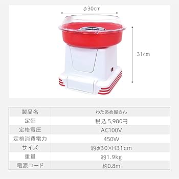 Amazon.co.jp: LITHON ライソン わたあめ屋さん 子どもと一緒に